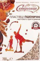 Хлопья пшеничные не требуют варки Сквирянка 700 г Хлопья пшеничные не требуют варки Сквирянка 700 г