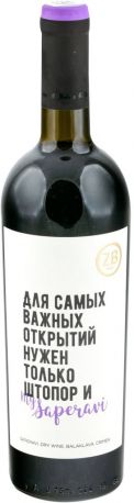 Вино Zolotaya Balka, "ZB Wine" Saperavi - Фото 1