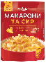МАКАРОНИ З БЕКОНОМ ТА СИРОМ ЧЕДЕР ТМ Приправка