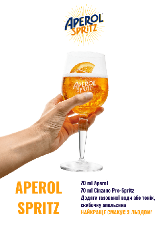 Ликер Aperol Aperetivo 1 л 11% - Фото 1
