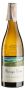 Вино Chardonnay Estate 2017 - 0,75 л