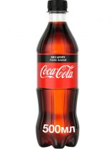 Безалкогольный напиток Coca-Cola ZERO 0.5 л Безалкогольный напиток Coca-Cola ZERO 0.5 л