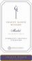 Вино Craggy Range, Merlot, Gimblett Gravels Vineyard, 2013 - Фото 2