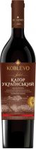 Вино Коблево, "Селект" Кагор Украинский Вино Коблево, "Селект" Кагор Украинский