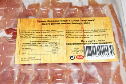 Хамон Espana Серрано Бодега 100 г - Фото 2
