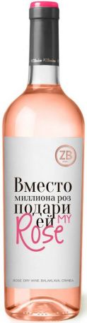 Вино Zolotaya Balka, "ZB Wine" Rose Dry - Фото 2