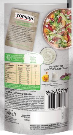 Упаковка салатной заправки Торчин с травами 140 г х 30 шт - Фото 2