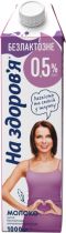 Упаковка молока ультрапастеризованного безлактозного На здоров'я 0.5% 1000 г х 12 шт Упаковка молока ультрапастеризованного безлактозного На здоров'я 0.5% 1000 г х 12 шт