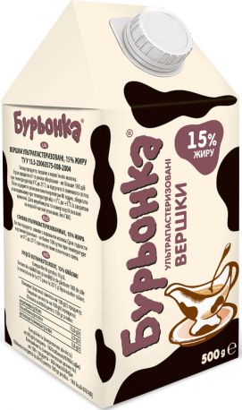 Сливки ультрапастеризованные Бурьонка 15% 500 г