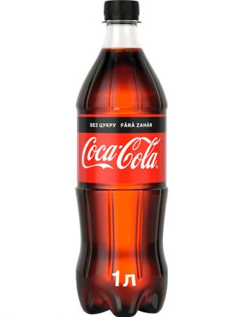 Безалкогольный напиток Coca-Cola ZERO 1 л