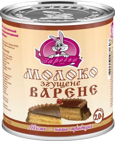 Упаковка молока сгущенного вареного Заречье 2% 370 г х 3 шт