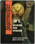 Ликер Jagermeister 0.7 л 35% + Солнцезащитные очки - Фото 4