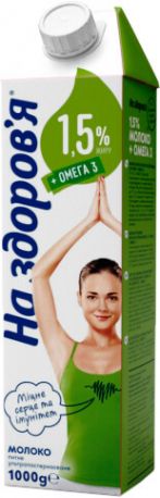 Упаковка молока ультрапастеризованного обогащенного Омега - 3 На здоров'я 1.5% 1000 г х 12 шт