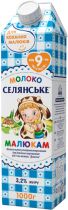 Упаковка молока ультрапастеризованного Селянське Детское малышам 3.2% 1000 г х 12 шт Упаковка молока ультрапастеризованного Селянське Детское малышам 3.2% 1000 г х 12 шт