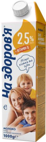 Молоко ультрапастеризованное витаминизированное На здоров'я 2.5% 1000 г