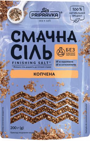 Соль морская Приправка Finishing Salt Вкусная соль с натуральным ароматом дыма 200 г