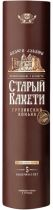 Коньяк Старый Кахети 5 лет выдержки 0.5 л 40% в тубе