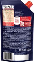 Крепкая горчица Торчин с чесноком и перцем 130 г Крепкая горчица Торчин с чесноком и перцем 130 г