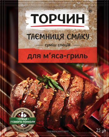 Упаковка приправы Торчин Тайна вкуса смесь специй для мяса-гриль 25 г х 26 шт