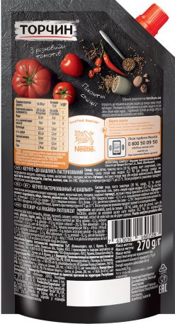 Упаковка кетчупа Торчин к шашлыку 270 г х 38 шт - Фото 2