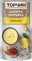 Упаковка салатной заправки Торчин Лимонная 140 г х 30 шт Упаковка салатной заправки Торчин Лимонная 140 г х 30 шт