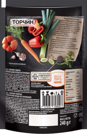 Упаковка заправки Торчин для борща томатная с болгарским перцем 240 г х 30 шт - Фото 2