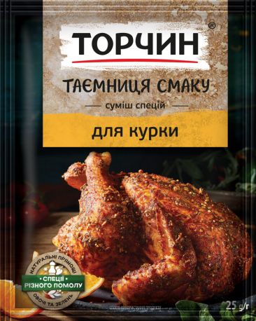 Приправа Торчин Тайна вкуса смесь специй для курицы 25 г