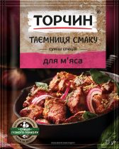 Приправа Торчин Тайна вкуса смесь специй для мяса 25 г Приправа Торчин Тайна вкуса смесь специй для мяса 25 г