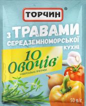 Приправа Торчин 10 овощей с травами Средиземноморской кухни 50 г Приправа Торчин 10 овощей с травами Средиземноморской кухни 50 г