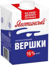 Упаковка сливок ультрапастеризованных Яготинские 15% 500 г х 18 шт Упаковка сливок ультрапастеризованных Яготинские 15% 500 г х 18 шт