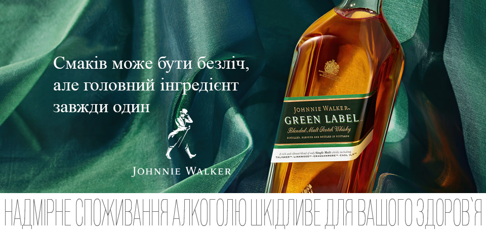 Johnnie Walker — Головний інгредієнт завжди один